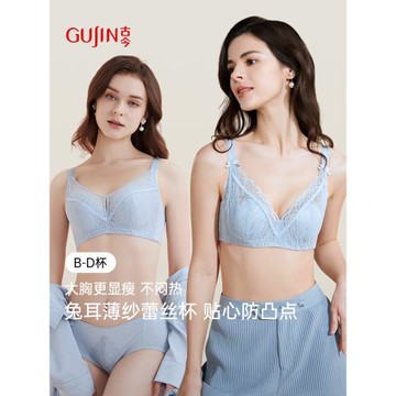 古今調整型內衣女大胸顯小文胸防下垂軟鋼圈上托側收副乳兔耳內衣