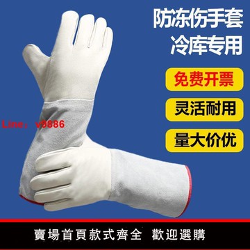 【台灣公司 超低價】冷庫防凍手套耐低溫防護LNG防寒保暖二氧化碳液氮防寒干冰加氣