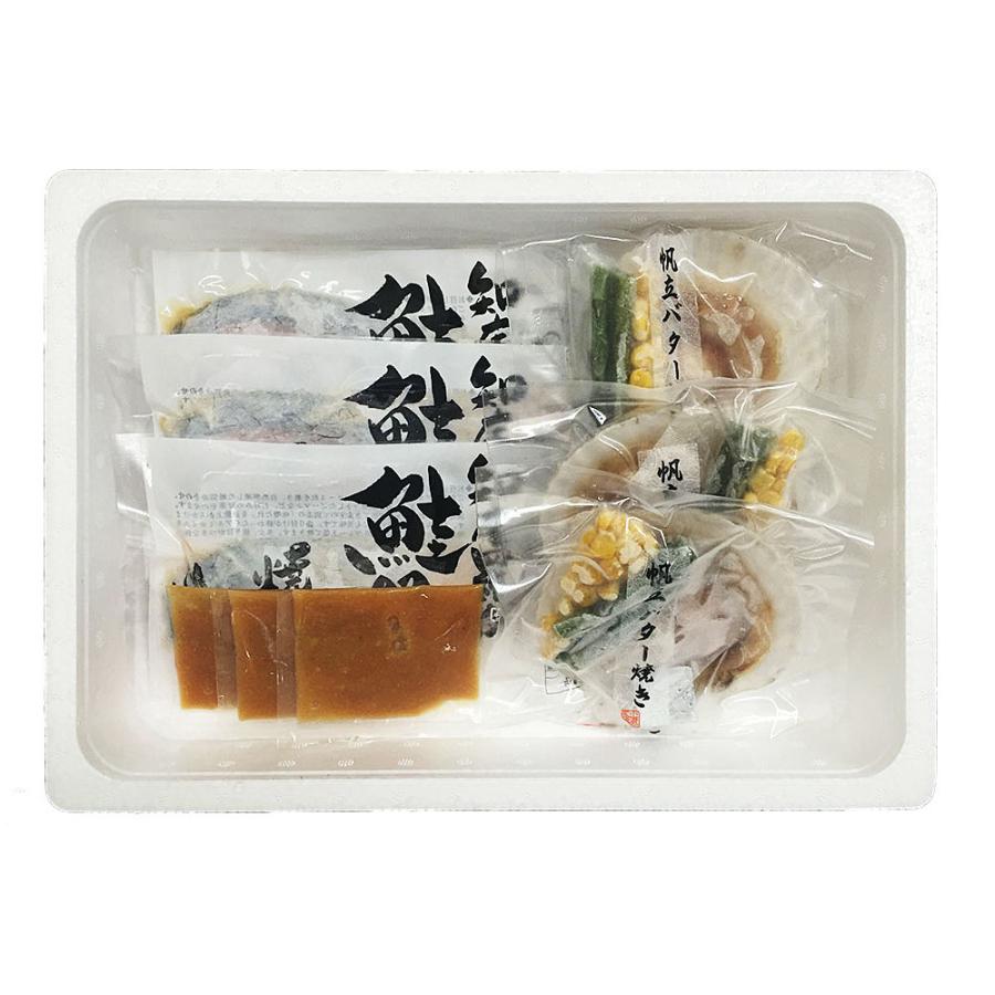 送料無料 北海道 鮭のちゃんちゃん焼きと帆立バター焼き Aセット(切身80g×3枚、帆立バター焼き)