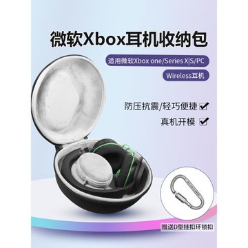 適用微軟Xbox one耳機收納包頭戴式有線耳機Xbox series X/S收納盒PC Wireless硬殼防摔耳機包