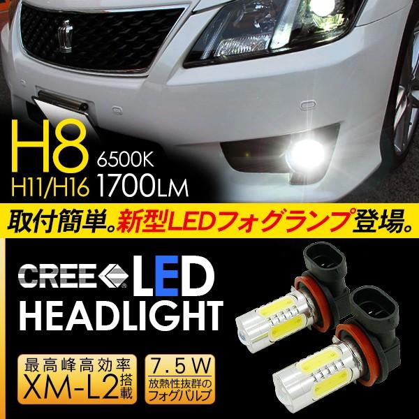 クラウン アスリート 200系 LED フォグランプ 7.5W H8/H11/H16 LEDフォグバルブ 車検対応 6ヶ月保証 LEDライト  電装パーツ | LINEショッピング