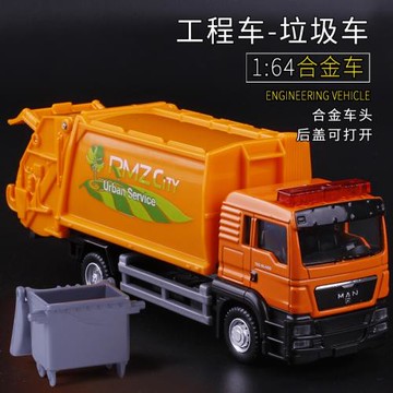玩具車1:64垃圾車工程車垃圾筒環衛車合金車模型小汽車