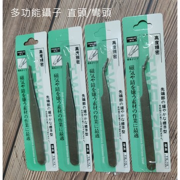 電子精密夾 夾子 鑷子 攝子 尖頭/彎頭 直頭夾子