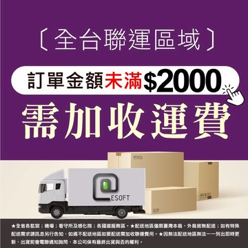 運費加購區-離島及偏遠地區 訂單金額未滿2000