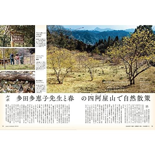 山と溪谷 2023年3月号 山と遭難