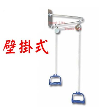 手拉架 復健運動 壁掛式 耀宏 YH221