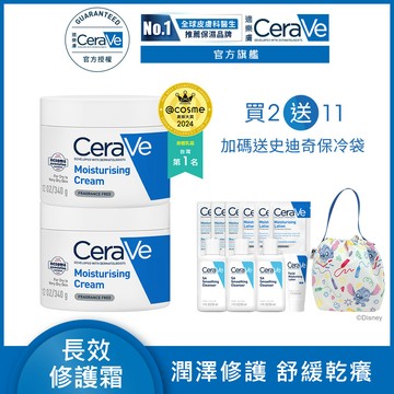 【CeraVe適樂膚】史迪奇 修護霜禮盒