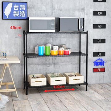 客尊屋-粗管-免運費-沖孔-層架-小資型-45x120x120m 黑武士沖孔-三層架