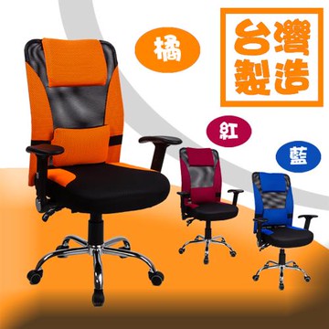 BuyJM 貝恩加厚座墊鐵腳PU輪機能高背辦公椅3色