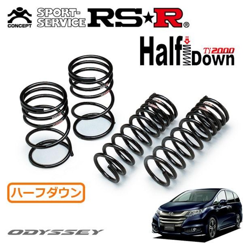 RSR Ti2000 ハーフダウンサス 1台分セット オデッセイハイブリッド RC4