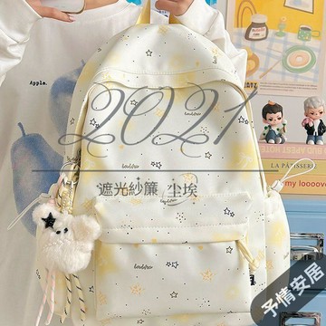 【開學季】新款书包女孩简约时尚户外包通勤包印染星星图案小学生上课双肩包