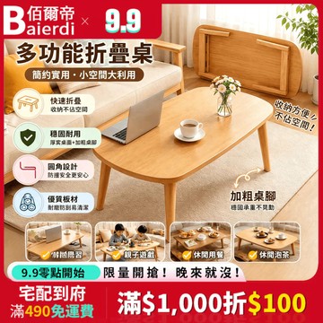 【台中出貨🔥免運】一開即用 便捷折疊桌 免組裝客廳茶几 折疊茶几 折疊小桌子 懶人折疊桌 折疊書桌 摺疊桌 小桌子 茶几