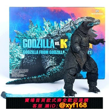 {保固一年 可打統編}2021電影版SHM哥斯拉大戰金剛巨獸超可動玩具手辦模型擺件現貨