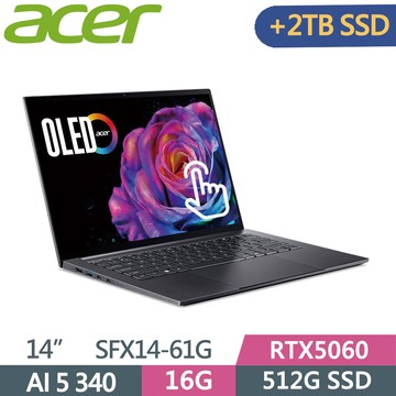 ACER Swift X SFX14-61G-R491 灰(AI 5 340/16G/512G+2TB SSD/RTX5060/14/W11)特仕