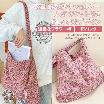 【Sayaka紗彌佳】日系櫻之花見文青質感單肩包