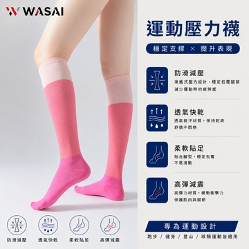 運動壓力襪 小腿壓縮襪 跑步襪 馬拉松 健身 男女適用 透氣排汗 COMPRESSION SOCKS