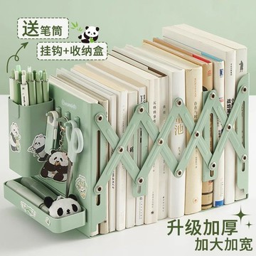 🔥桃園出貨🔥三年二班書立架桌面可伸縮書立書本收納置物架帶筆筒書夾固定書本