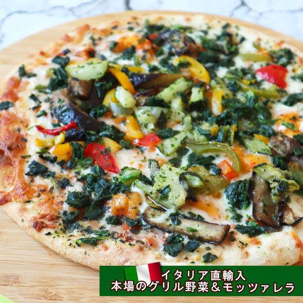 グリル野菜・モツァレラ  祝飯　お家パーティー　家族　時短飯　イタリア産　モッツァレラチーズ　チーズ　ピザ