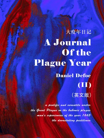 【電子書】A Journal of the Plague Year 大疫年日记：英文版（II）