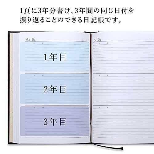 アピカ 日記帳 3年日記 横書き A5 日付け表示あり D303