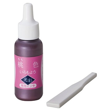 Shachihata 寫吉達 亮彩油墨 SAC8GLP 8ml  桃色  1瓶