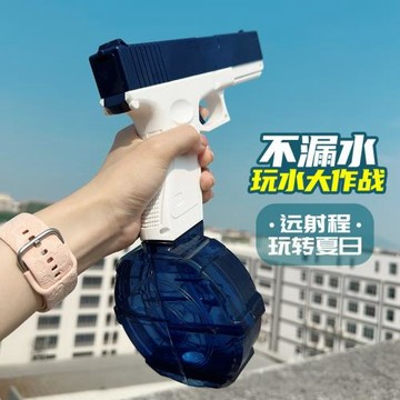 兒童戶外對戰格洛克水槍夏季充電電動連發全自動吸水玩具槍批發