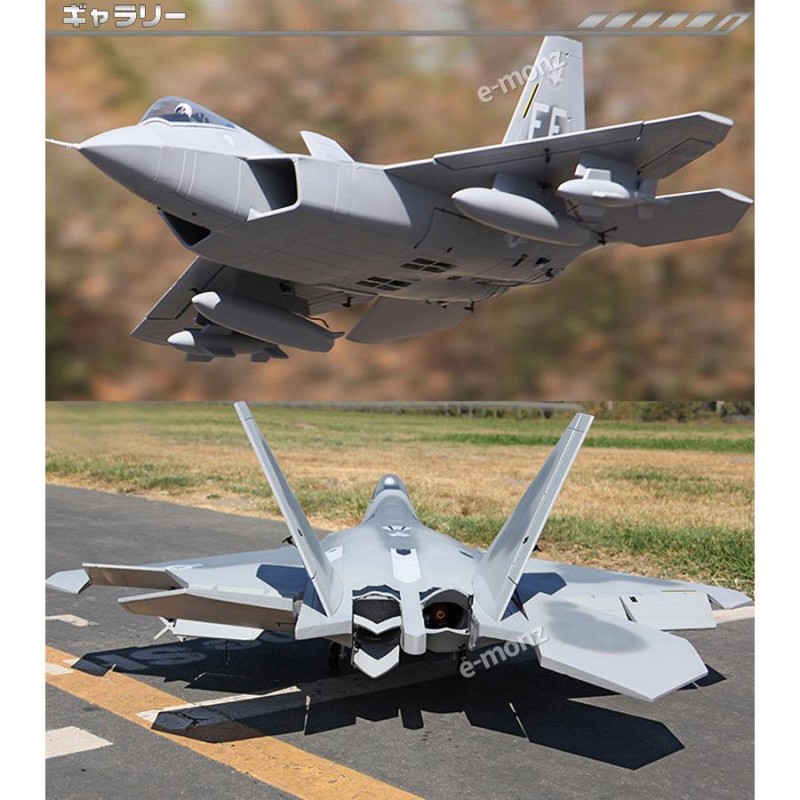 ビッグスケール 戦闘機 ラジコン【 F-22 】ラプター ステルス アメリカ 