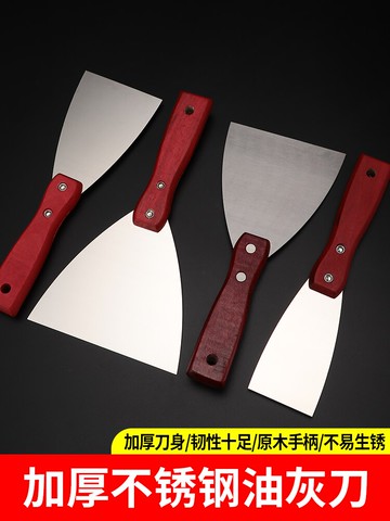 鏟刀不銹鋼油灰刀木柄清潔刀灰刀子刮刀刮膩子工具加厚型批灰鏟刀