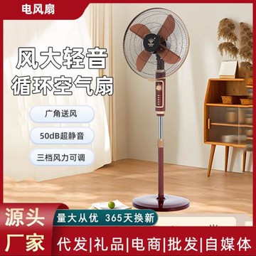 鉆石牌18寸鋁葉膠葉落地扇家用宿舍辦公大風力搖頭定時立式商務扇