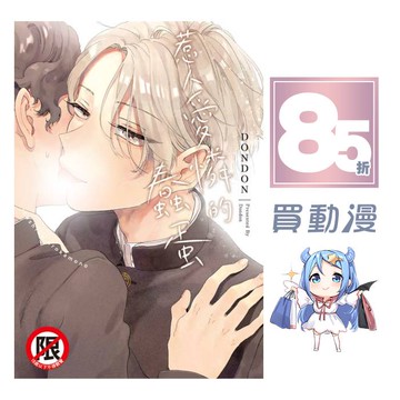 角川bl漫畫85折 Super Lovers 01 14 全新中文贈書套あべ美幸阿部美幸 蝦皮商城 Line購物