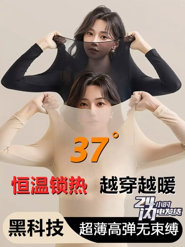 【韓國爆賣】超薄保暖內衣女秋冬季發熱秋衣秋褲套裝美膚恒溫37℃