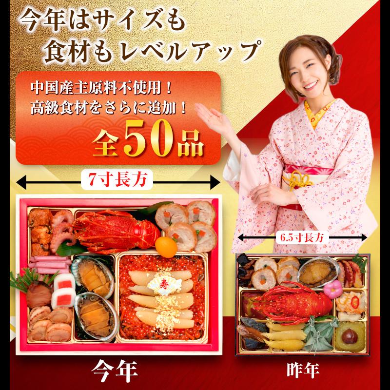 おせち 早割 2024 蔵王福膳 伊達百万石 お節 お肉 鮑 ローストビーフ 全50品 4人前 5人前 送料無料 洋風 和洋  いくら 数の子