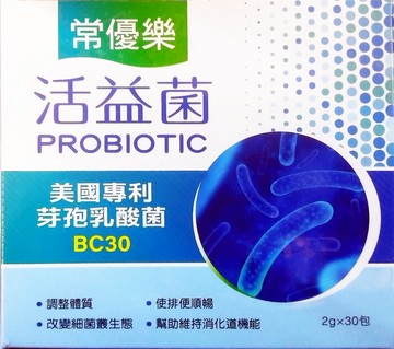 常優樂活益菌(30包/盒)