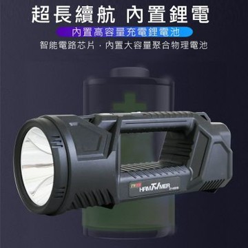 焊馬 59W亮度充電式P50手提探照燈 CY-H5910