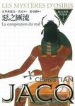 歐西理斯四部曲（2）：惡之匯流【二手書_良好】TAAZE讀冊生活
