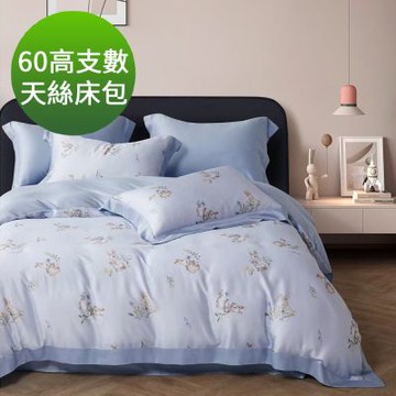 Saint Rose 60高支數 加大 小頑兔-藍 頂級精緻 100%天絲床包枕套三件組
