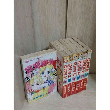 【雷根360免運】【送贈品】漫畫 窈窕淑女 1-7冊完合售_大和和紀 #無釘章  #九成新【P-HU1139】