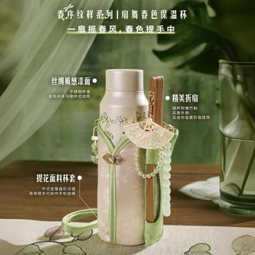 星巴克2026新品春序紋樣系列國風高顏值不鏽鋼隨行保溫水杯配扇子
