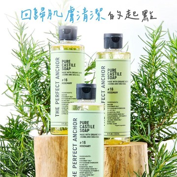 日本帕菲安珂 植萃精油全效潔膚露 (迷迭香) 236ml 潔顏X沐浴 植萃精油【iseecare】愛喜康嚴選 健康美一天
