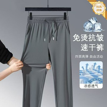 【冰感抗皺】男士長褲 冰絲褲 速幹褲 休閒褲 商務褲 直筒褲 輕薄透氣 涼感面料 抗皺免燙 夏季通勤出行