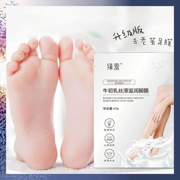 臻羞去死皮腳後跟乾裂保濕滋潤足膜 煙酰胺腳膜 去角質腳膜 手膜 手套  去角質脫皮足膜 脫皮足膜 山羊奶足膜