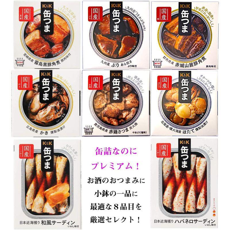 ギフト おつまみ ご飯のお供 人気 缶つま 8種セット KK プレゼント おかず