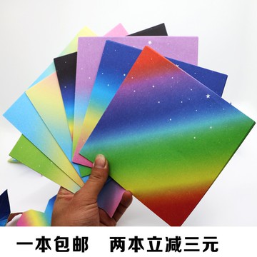 彩虹漸變色正方形手工折紙 兒童diy材料疊千紙鶴玫瑰印花彩紙包郵