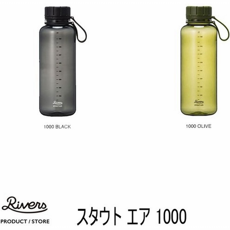 Rivers ボトル スタウト エア 1000 リバーズ 通販 Lineポイント最大0 5 Get Lineショッピング