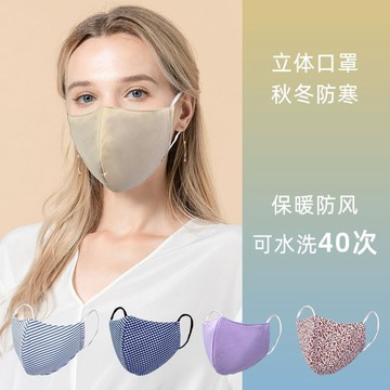 💥臺灣有貨🌈免運!💥時尚立體布口罩可水洗保暖防寒防風冬季保暖口罩