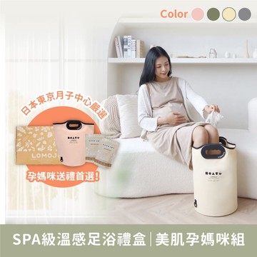 孕媽咪送禮推薦【美肌浴鹽足浴禮盒｜SPA足浴袋＋14入燕麥浴鹽包】石墨烯熱傳導｜古法穴道泡腳