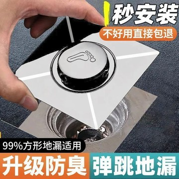 🔥臺灣出貨🔥衛生間地漏 通用地漏 防蟲防臭不鏽鋼地漏 防反水下水道廁所按壓式彈地和麪盆地漏