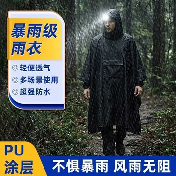免運直達🧨戰術鬥篷披風 登山雨衣 3L防水透氣款登山健行神衣 外送多功能雨衣 ACG衕級衝鋒衣材質 小飛俠雨披+天幕地布