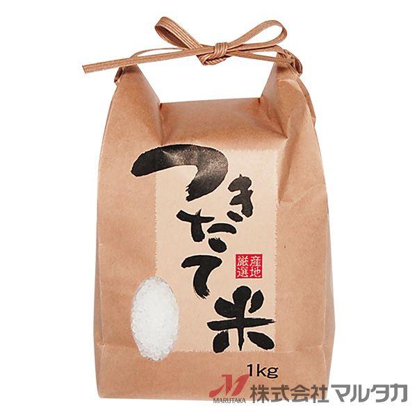 米袋 1kg用 銘柄なし 1ケース(300枚入) KH-0130 つきたて米 産地厳選
