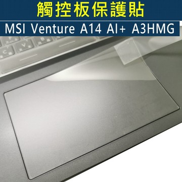 EZstick MSI Venture A14 AI+ A3HMG 系列適用 TOUCH PAD 觸控板 保護貼 PET材質